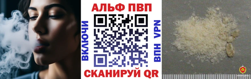 Альфа ПВП VHQ где найти Полесск