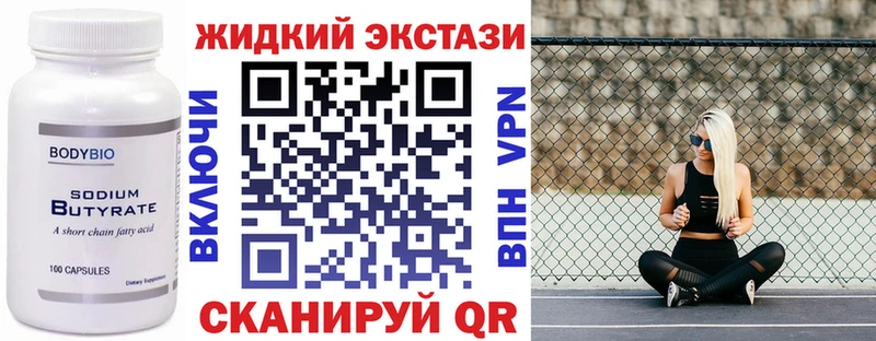как найти закладки  Полесск  Бутират оксибутират 