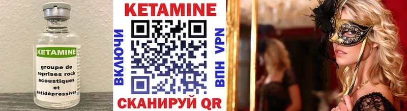 КЕТАМИН VHQ продажа наркотиков Полесск