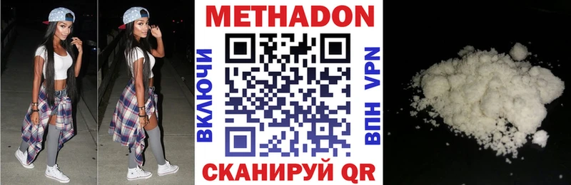купить наркоту Полесск МЕТАДОН мёд