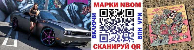 Марки NBOMe 1,5мг  Полесск 